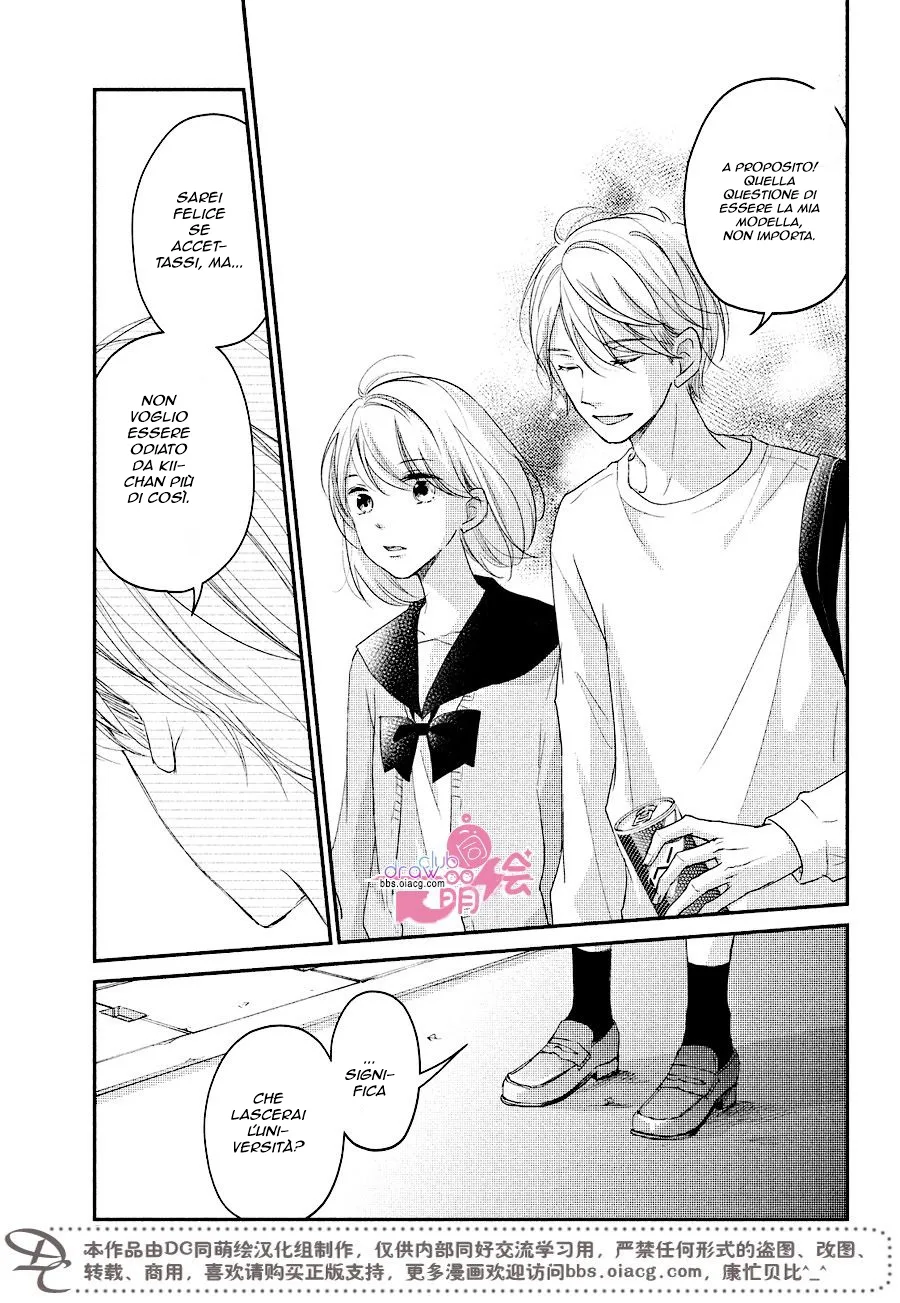 Sekirara ni Kiss Chapter 14 page 16