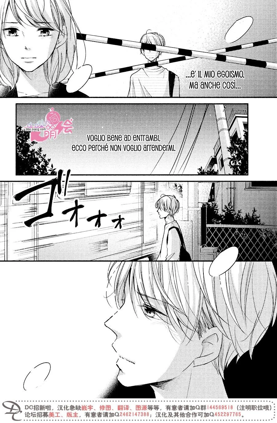 Sekirara ni Kiss Chapter 14 page 19