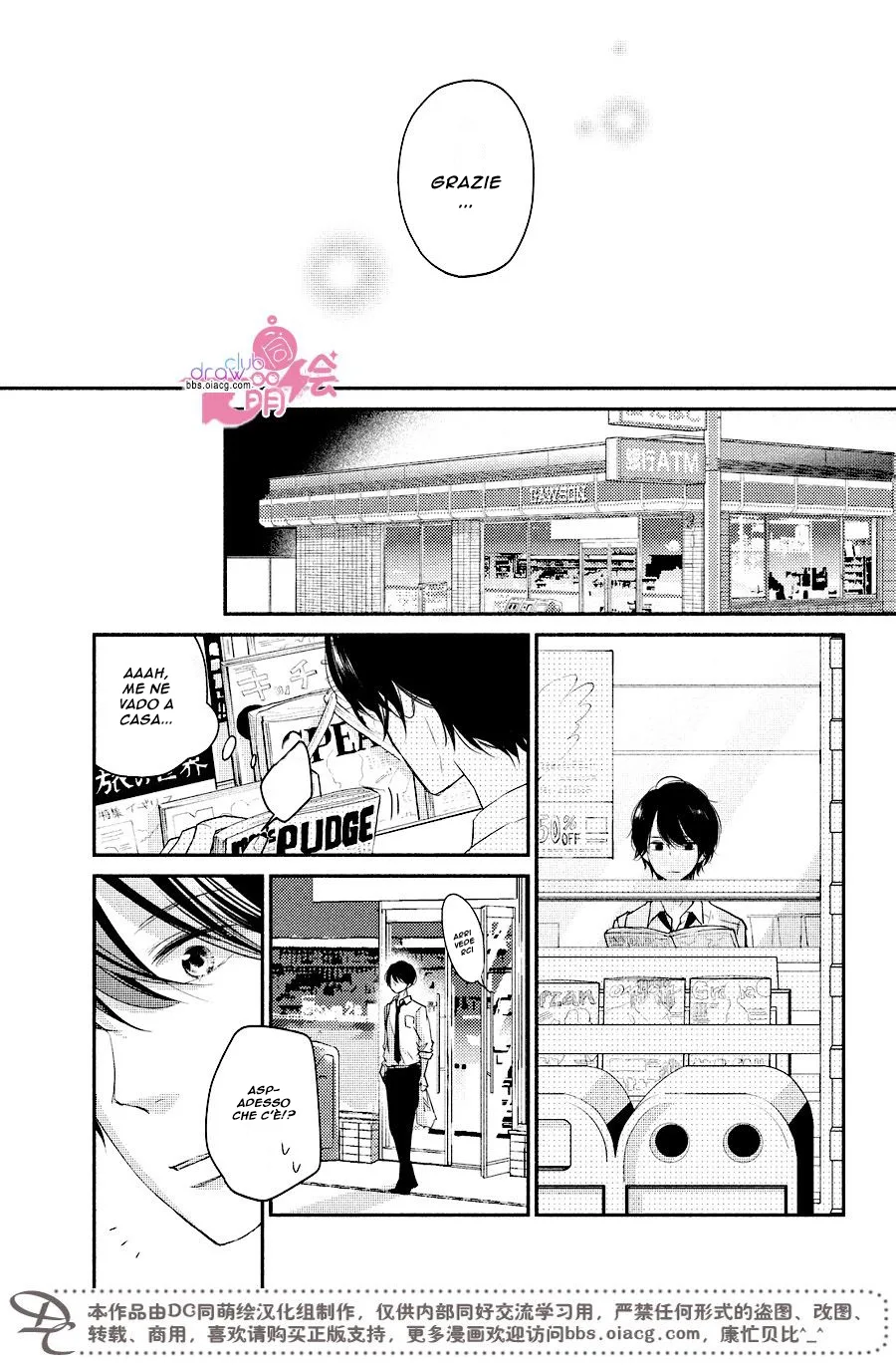 Sekirara ni Kiss Chapter 14 page 20