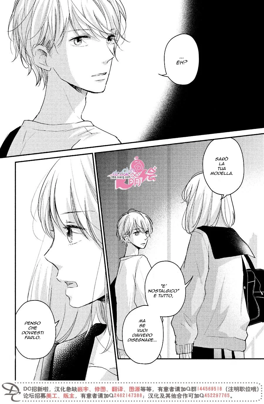 Sekirara ni Kiss Chapter 14 page 17