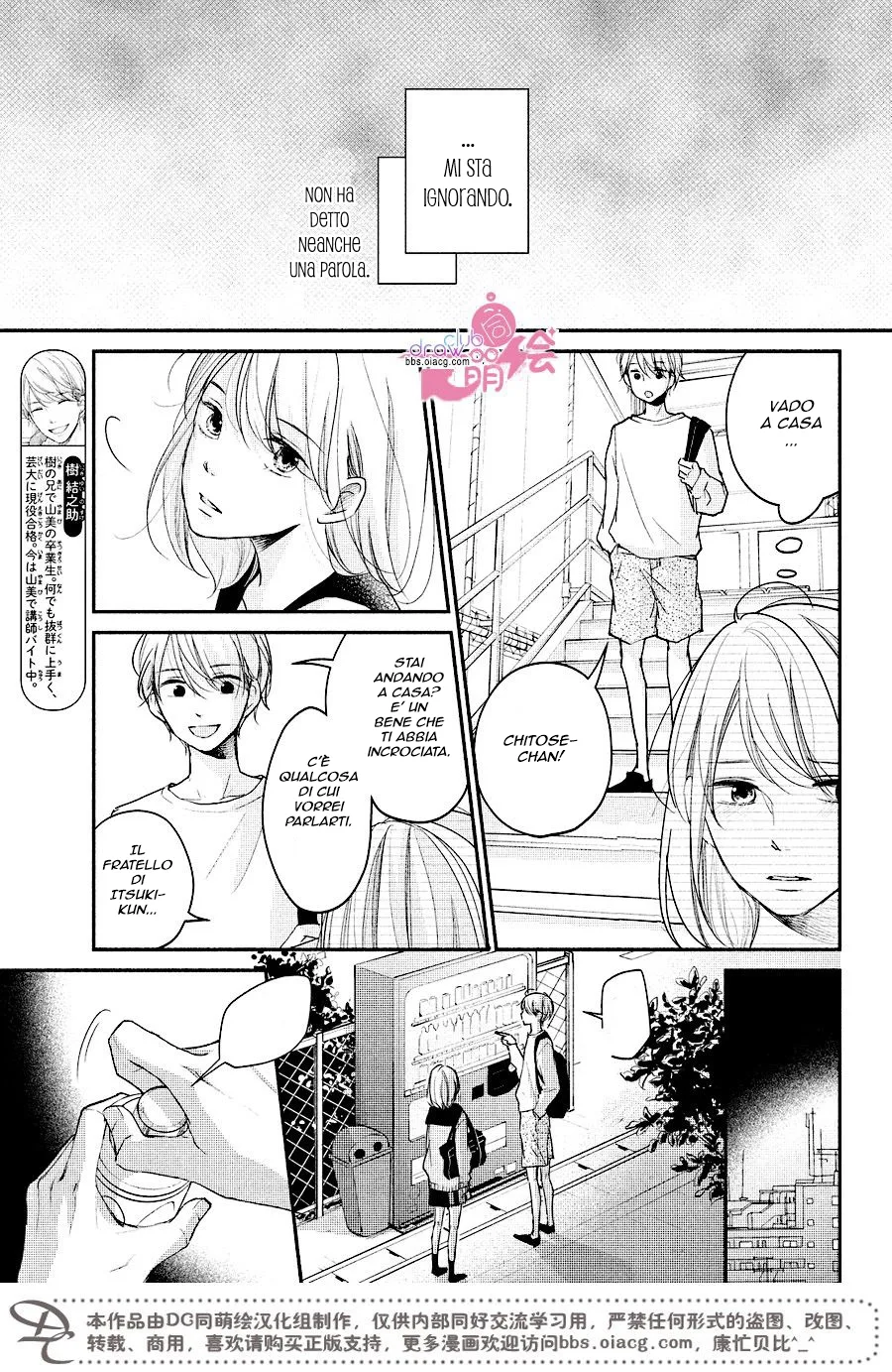 Sekirara ni Kiss Chapter 14 page 14