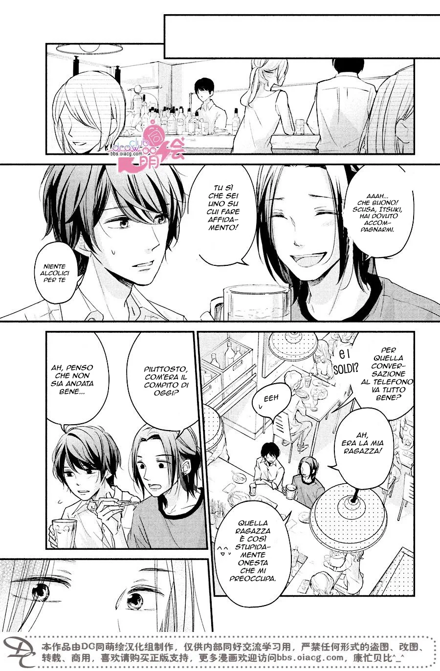 Sekirara ni Kiss Chapter 14 page 22