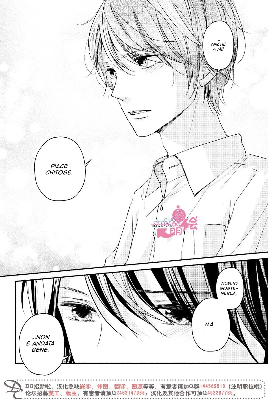 Sekirara ni Kiss Chapter 14 page 25