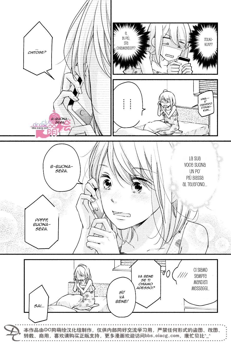 Sekirara ni Kiss Chapter 14 page 32
