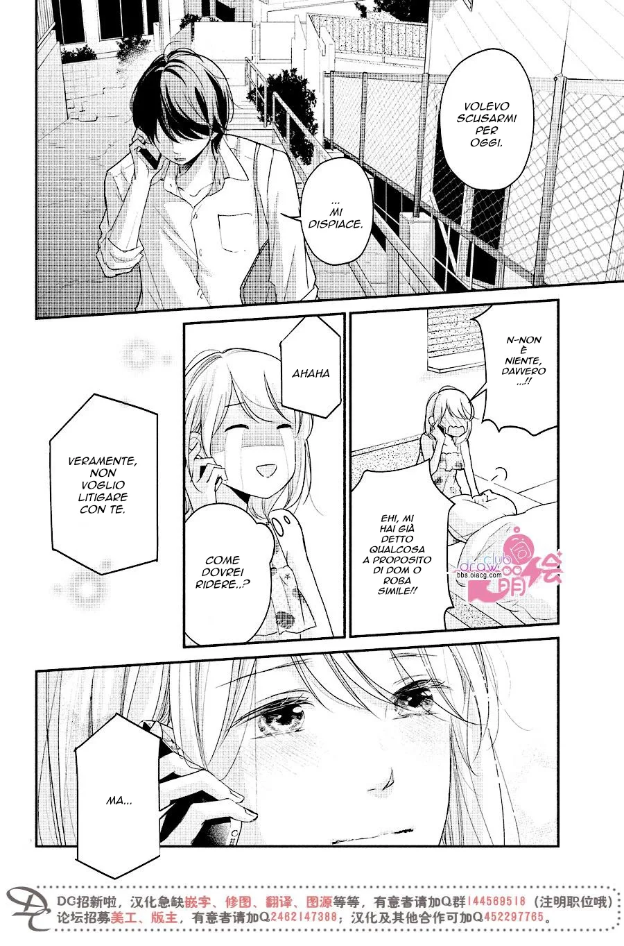 Sekirara ni Kiss Chapter 14 page 33