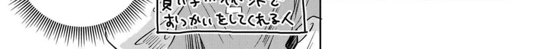 Axed Mangaka and Doujin Creator Chapter 3 page 40