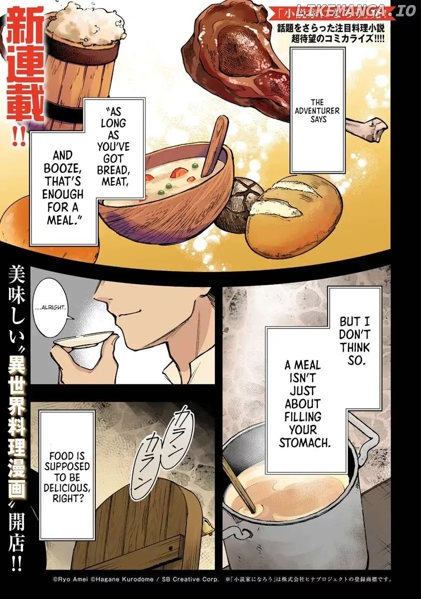Boukensha Sakaba no Ryourijin Chapter 1 page 1