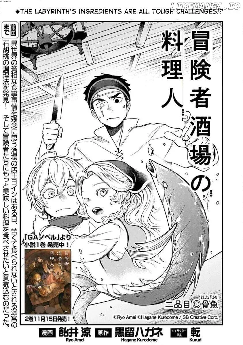 Boukensha Sakaba no Ryourijin Chapter 2 page 1