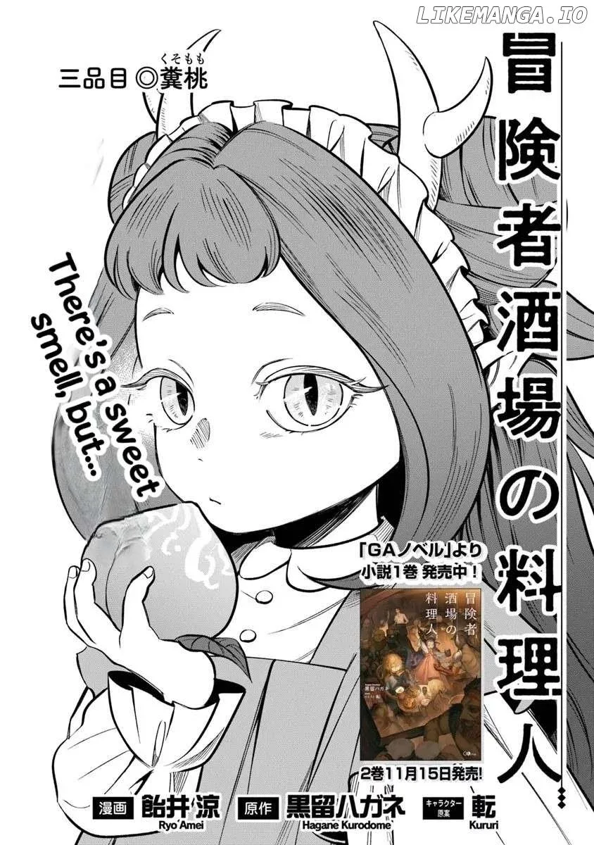 Boukensha Sakaba no Ryourijin Chapter 3 page 2