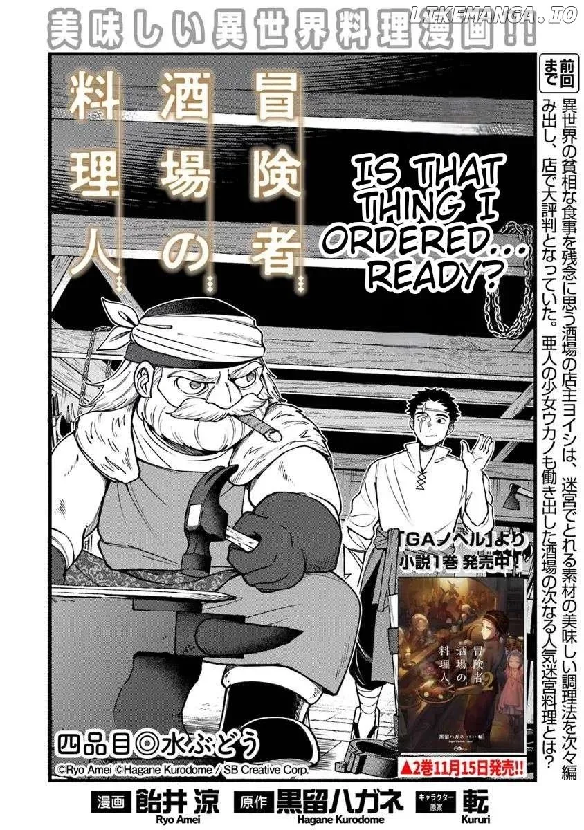 Boukensha Sakaba no Ryourijin Chapter 4 page 2