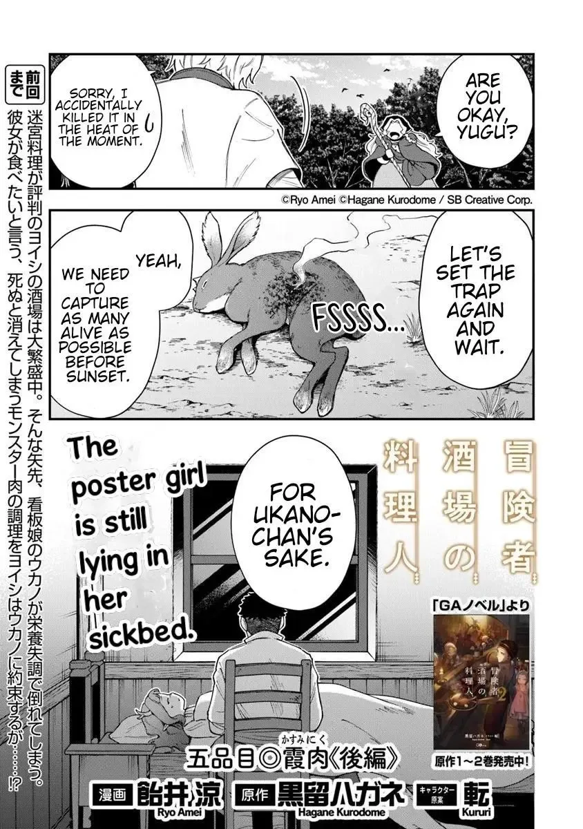 Boukensha Sakaba no Ryourijin Chapter 5.2 page 4