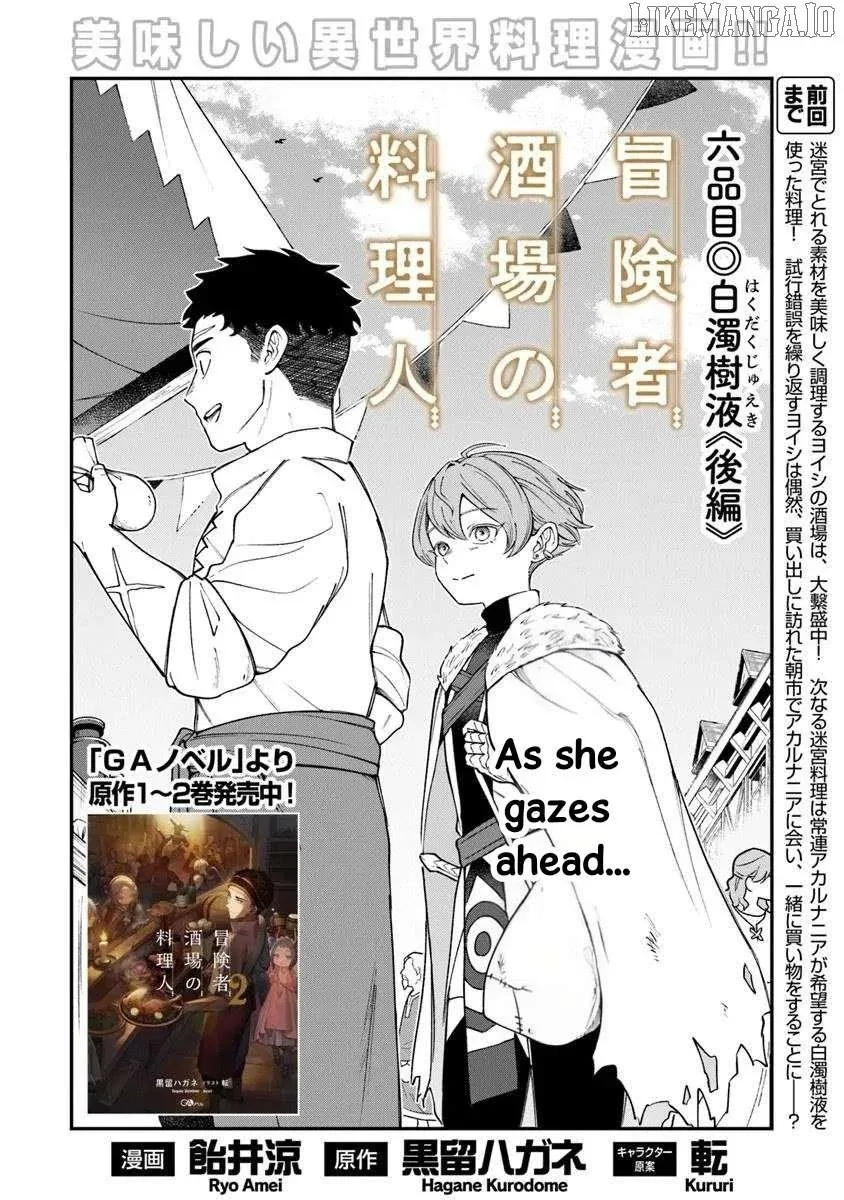 Boukensha Sakaba no Ryourijin Chapter 6.2 page 2