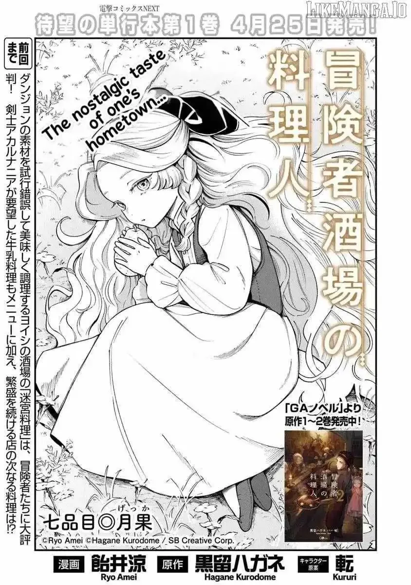 Boukensha Sakaba no Ryourijin Chapter 7 page 2
