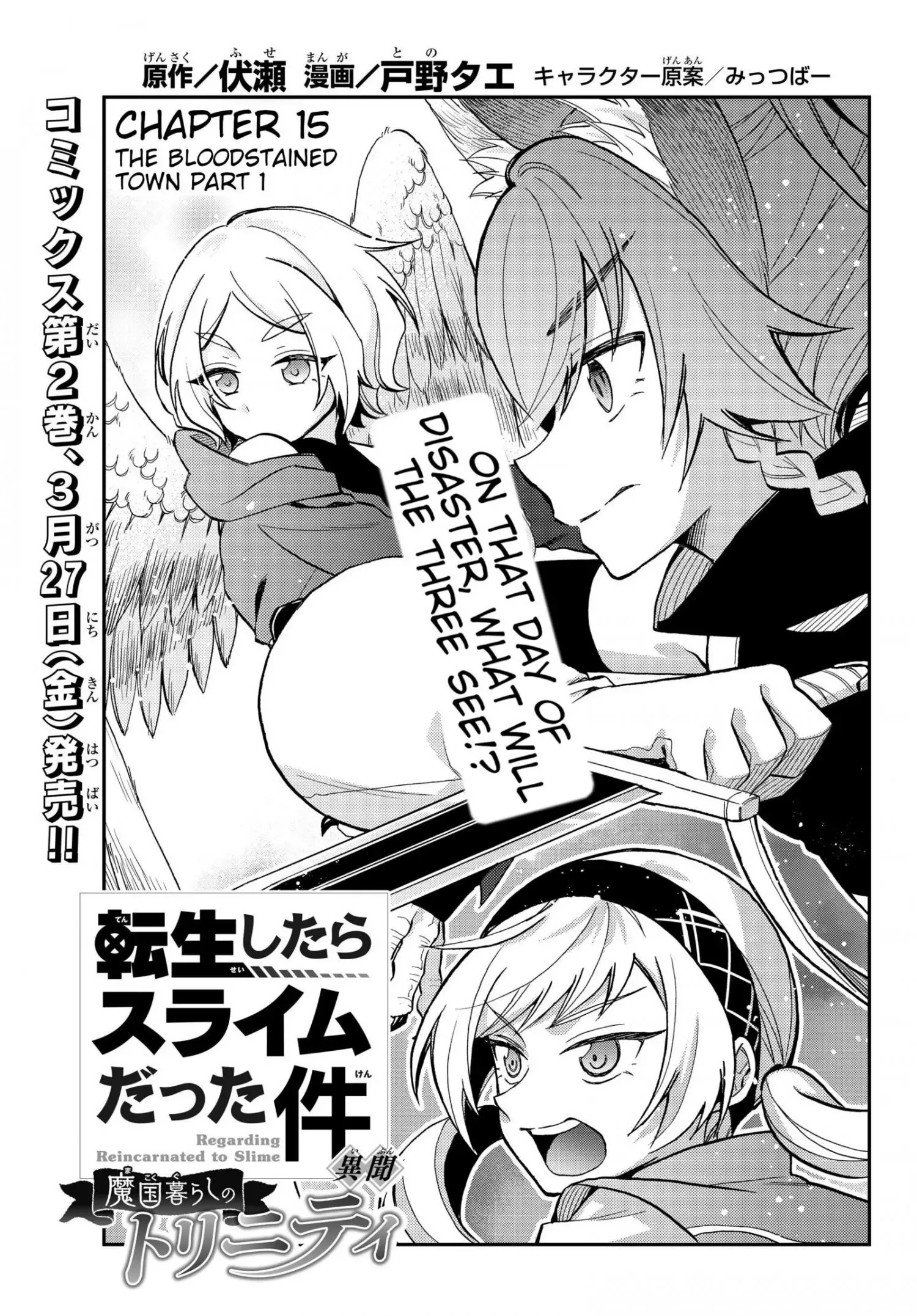 Tensei Shitara Slime Datta Ken Ibun ~Makoku Gurashi no Trinity~ Chapter 15 page 1