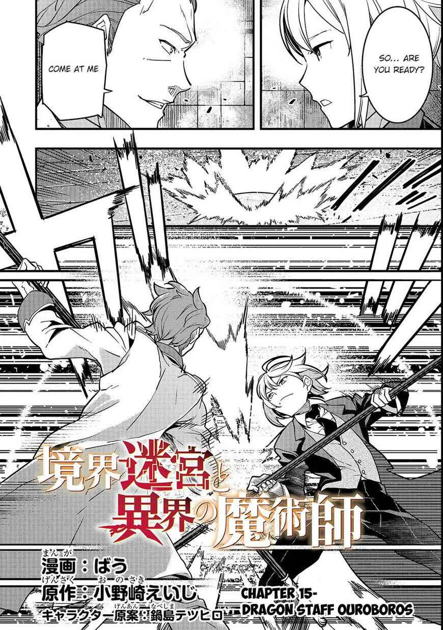 Boundary Labyrinth and Magician of Alien World Chapter 15 page 3