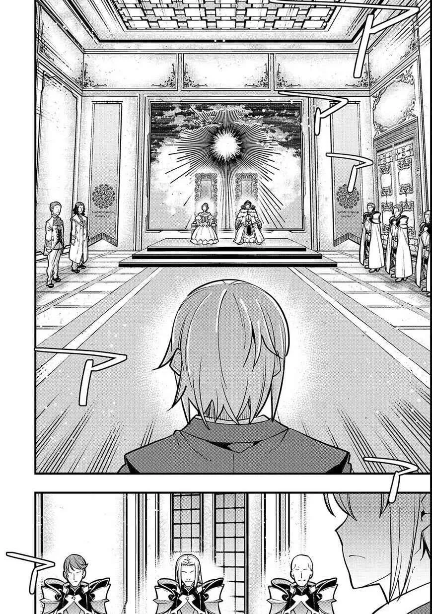 Boundary Labyrinth and Magician of Alien World Chapter 15 page 13