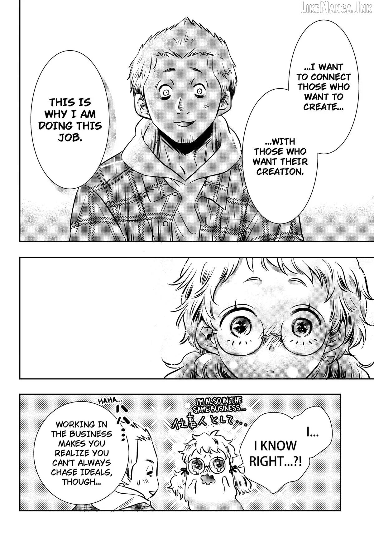 Axed Mangaka and Doujin Creator Chapter 17 page 14