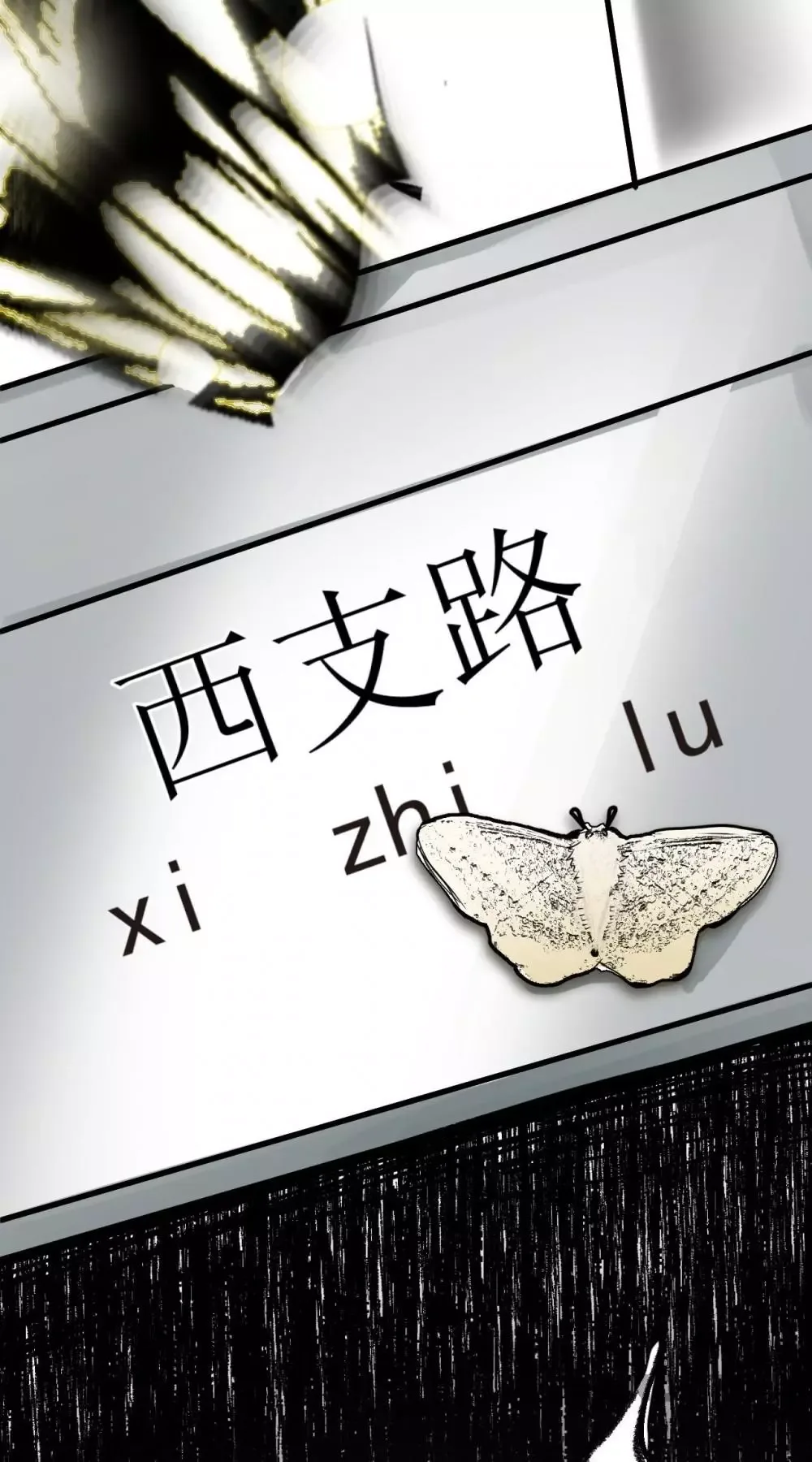 Caution! Love Around the Corner Chapter 19 page 43