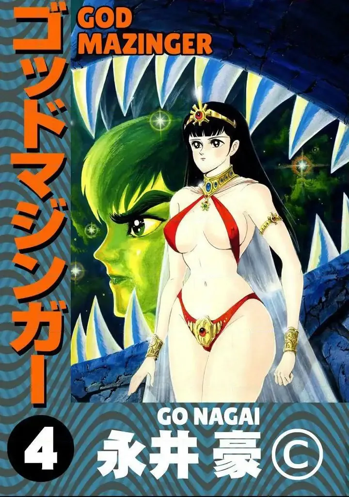 God Mazinger Chapter 16 page 1