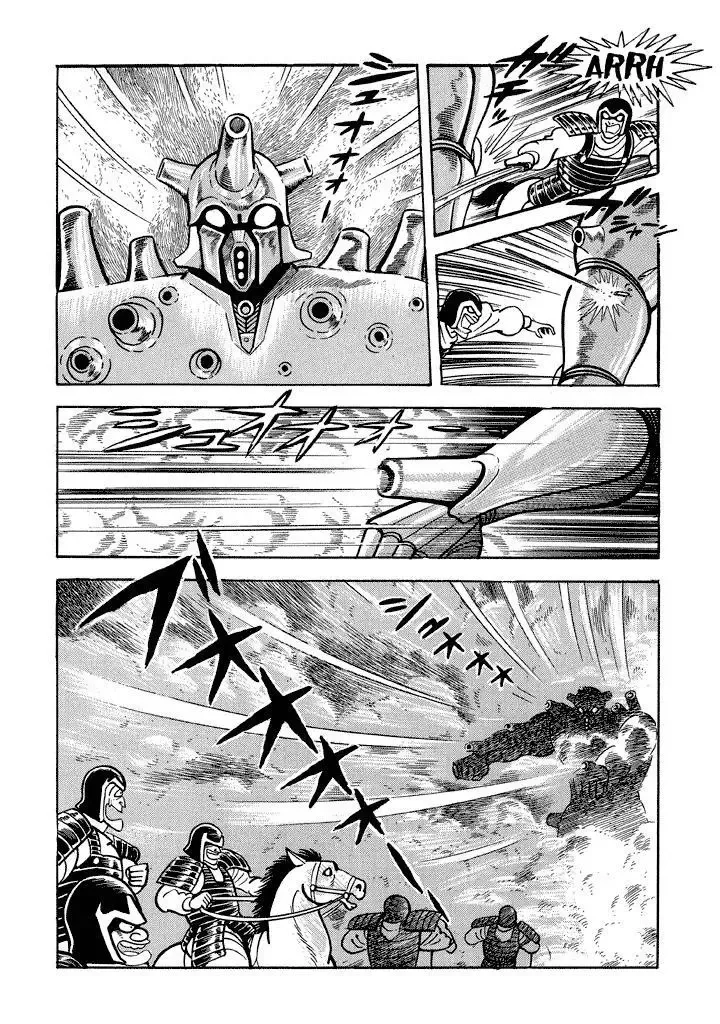 God Mazinger Chapter 16 page 14