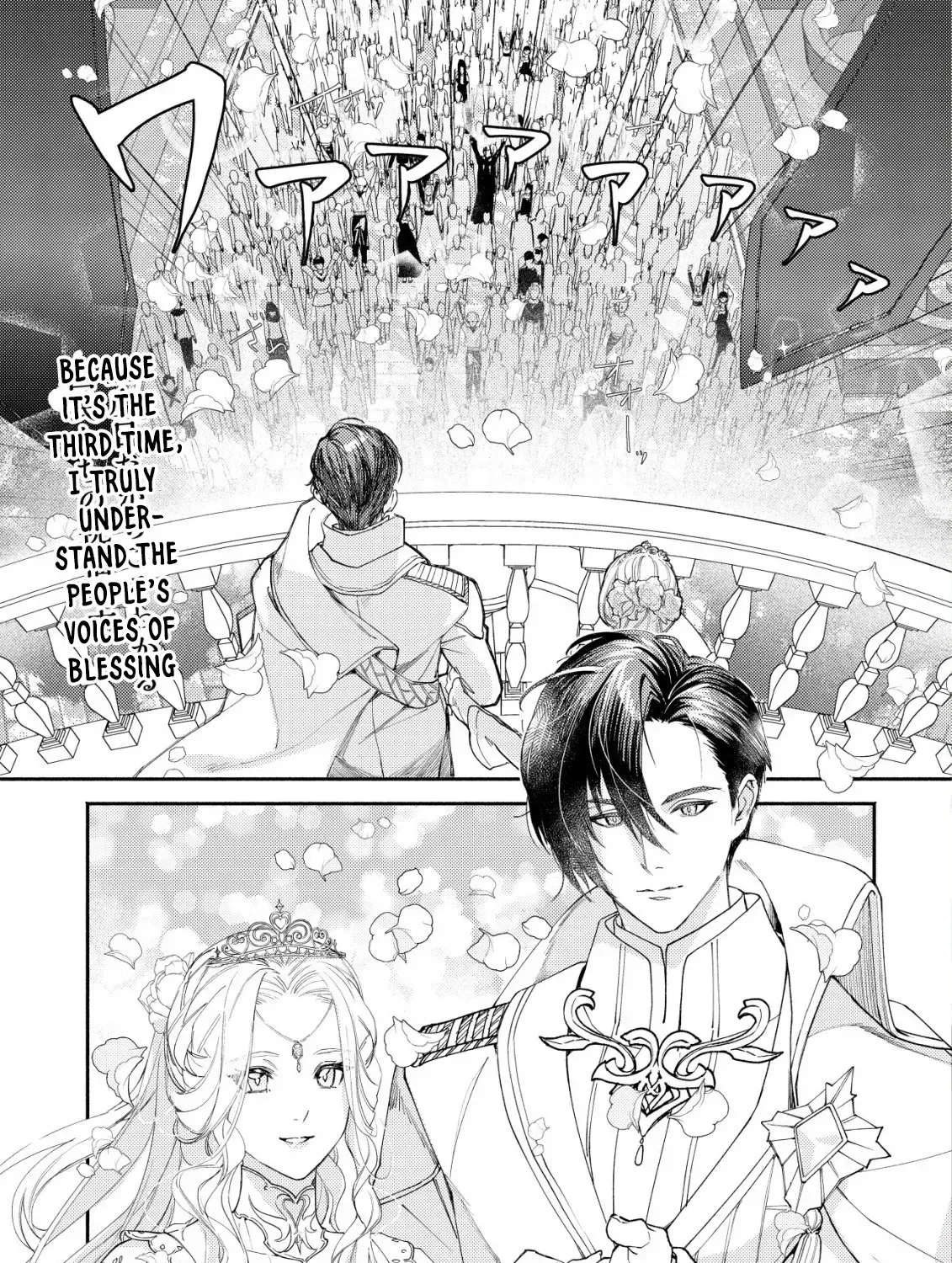 In My Second Life, I Won’t Be a Trophy Queen! Chapter 2 page 3
