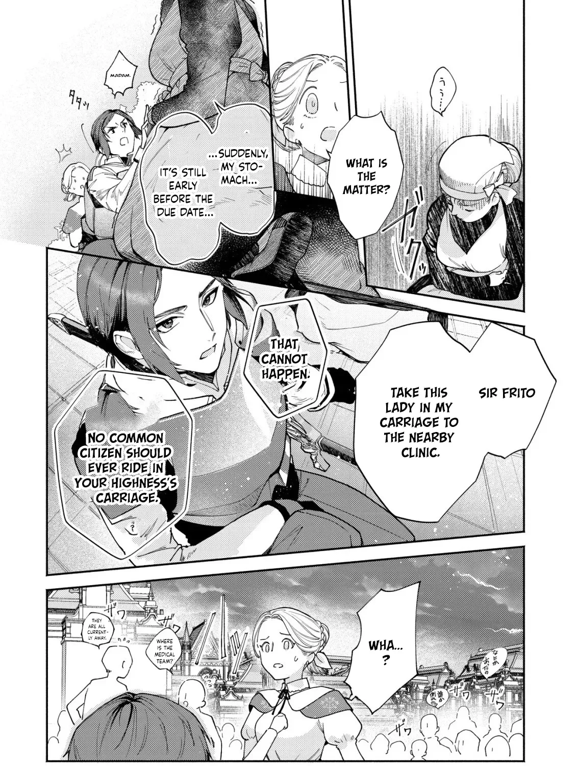 In My Second Life, I Won’t Be a Trophy Queen! Chapter 4 page 45