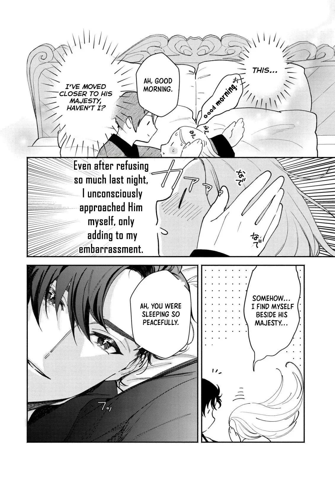 In My Second Life, I Won’t Be a Trophy Queen! Chapter 7 page 7