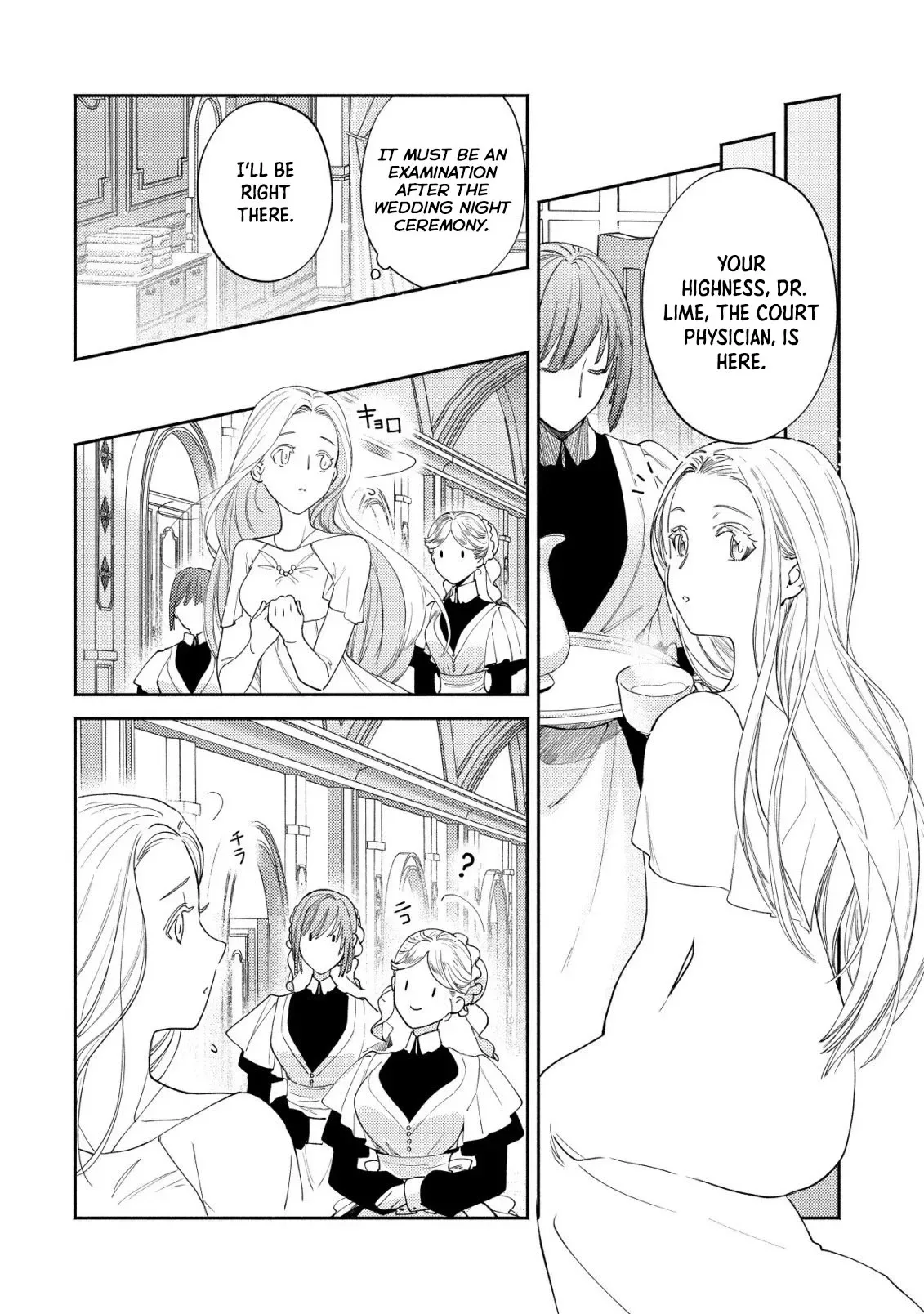 In My Second Life, I Won’t Be a Trophy Queen! Chapter 7 page 17