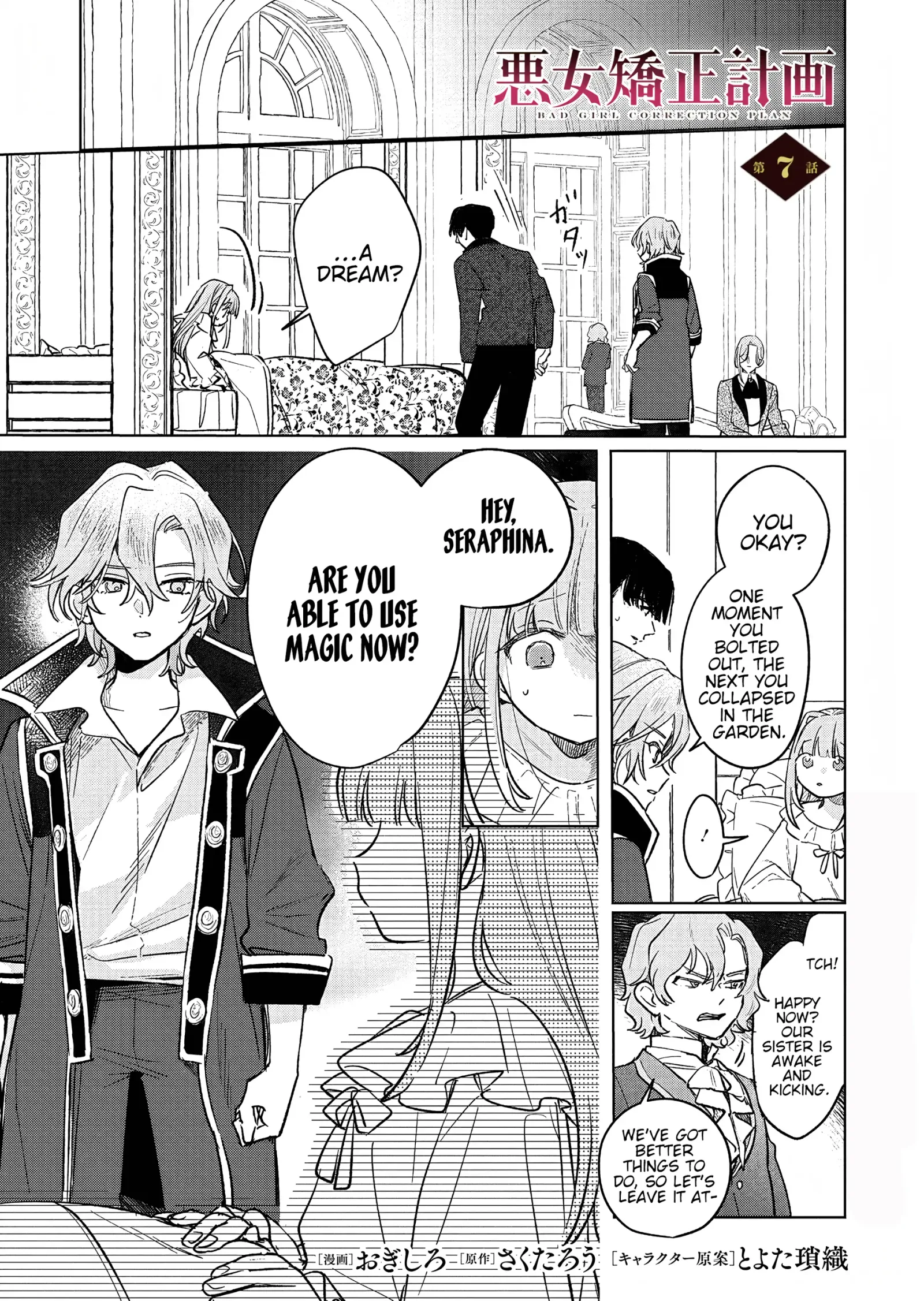 Akujo Kyosei Keikaku Chapter 7 page 1