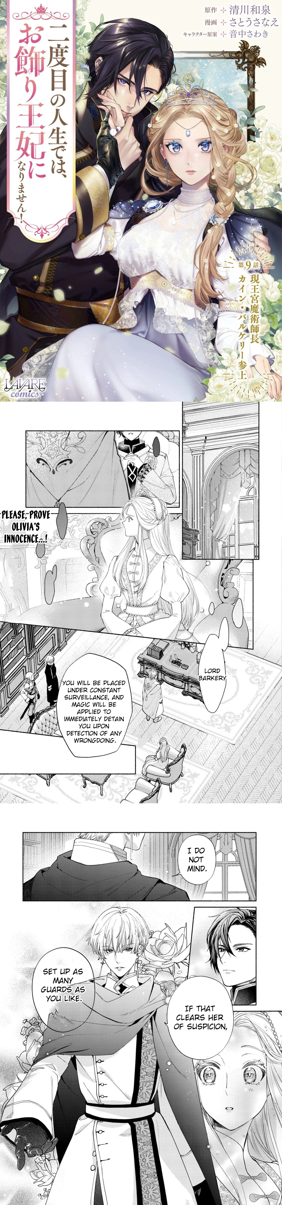 In My Second Life, I Won’t Be a Trophy Queen! Chapter 9 page 1