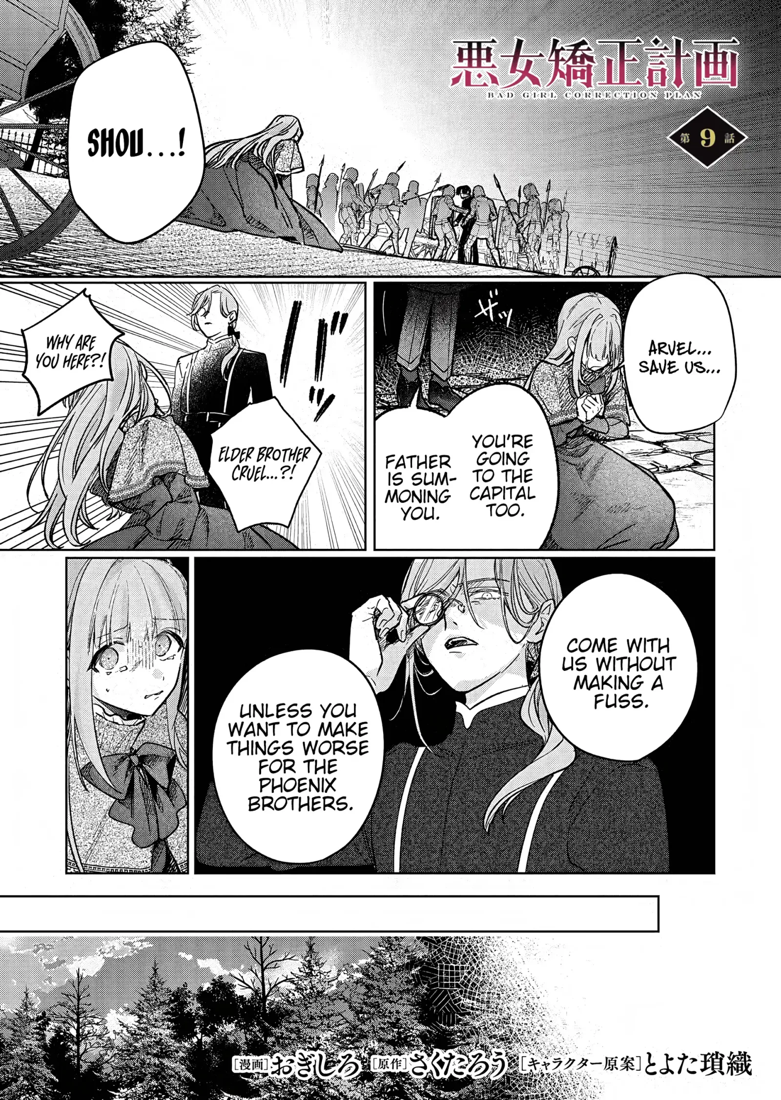 Akujo Kyosei Keikaku Chapter 9 page 1