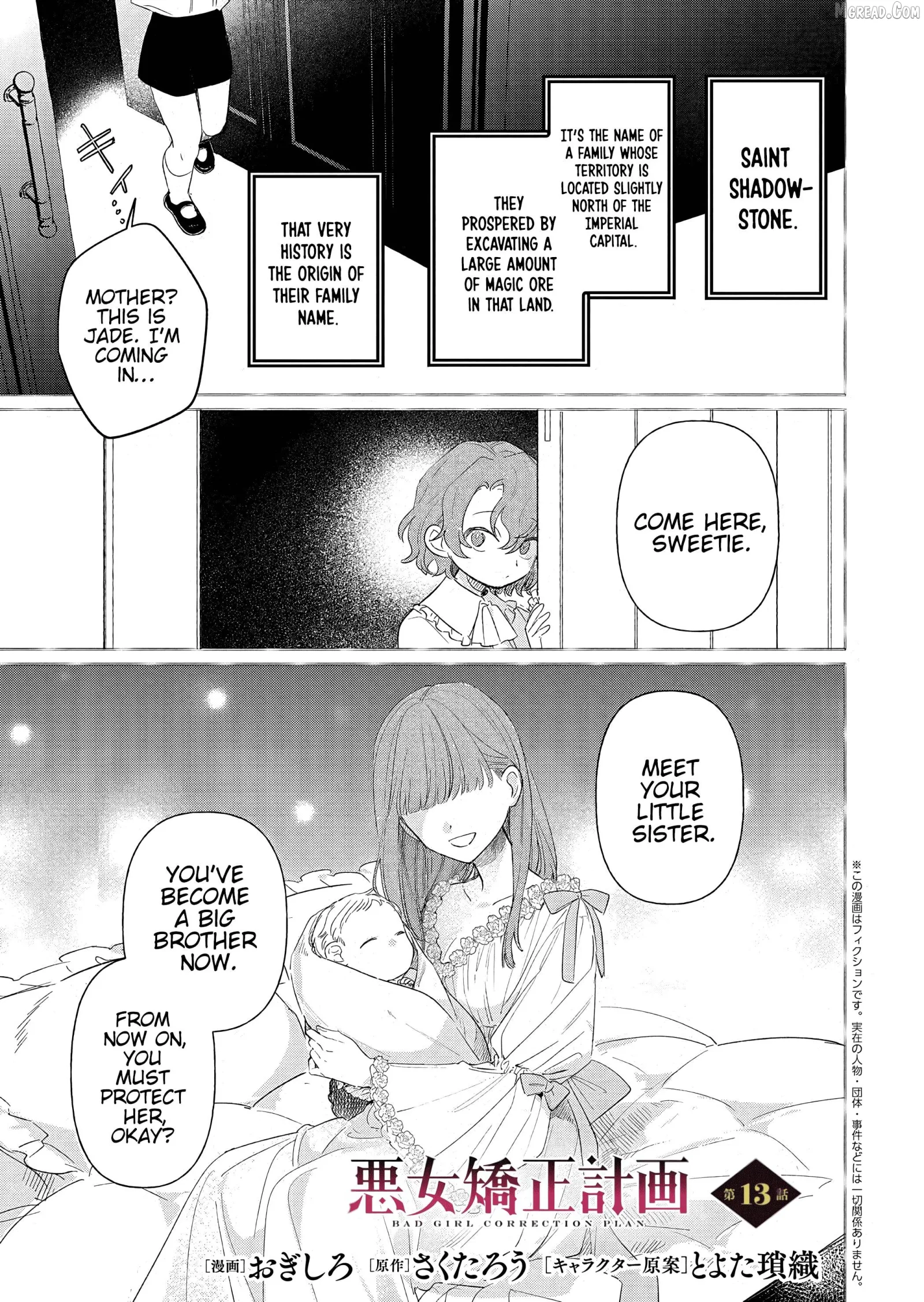 Akujo Kyosei Keikaku Chapter 13 page 1