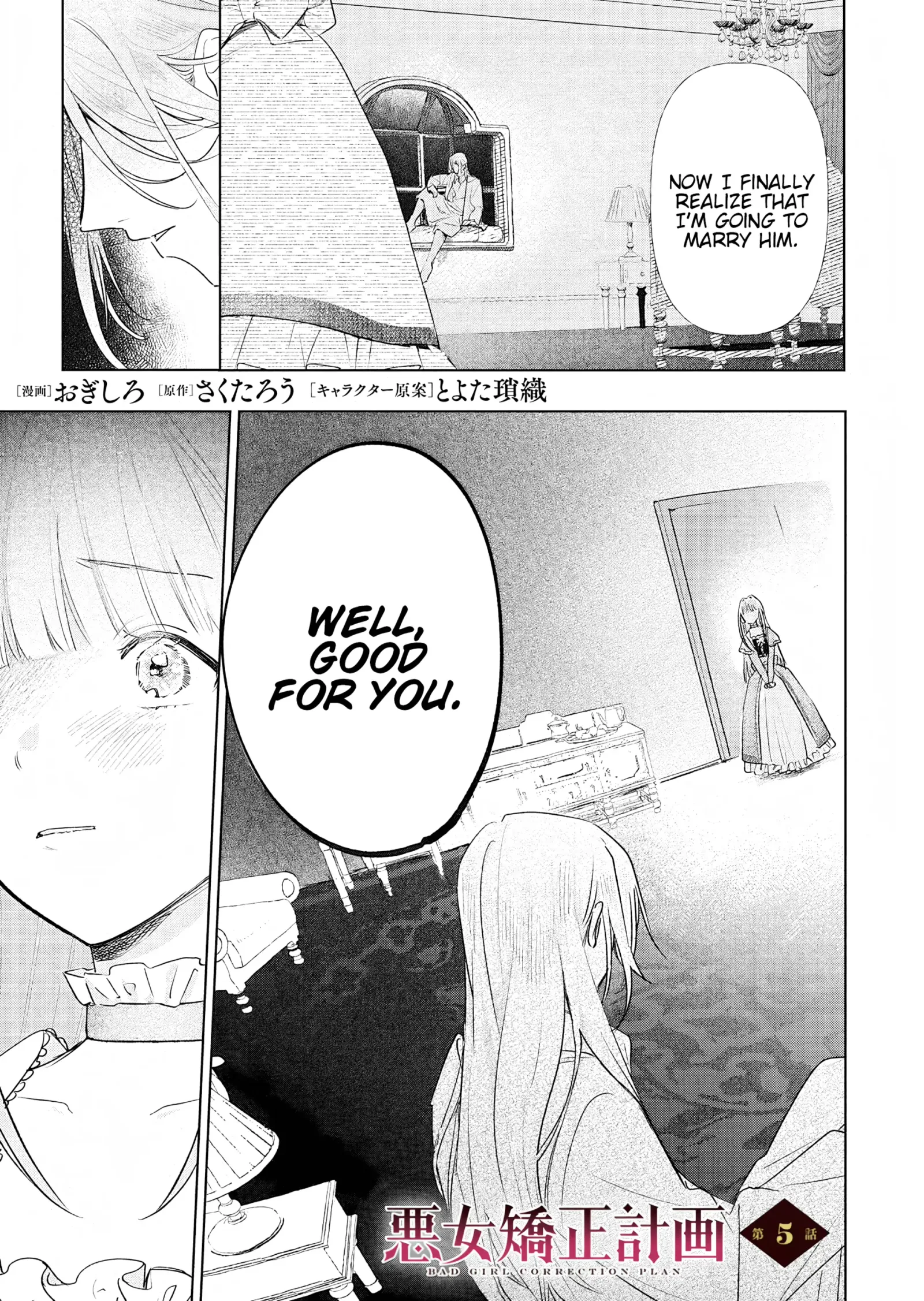 Akujo Kyosei Keikaku Chapter 5 page 1