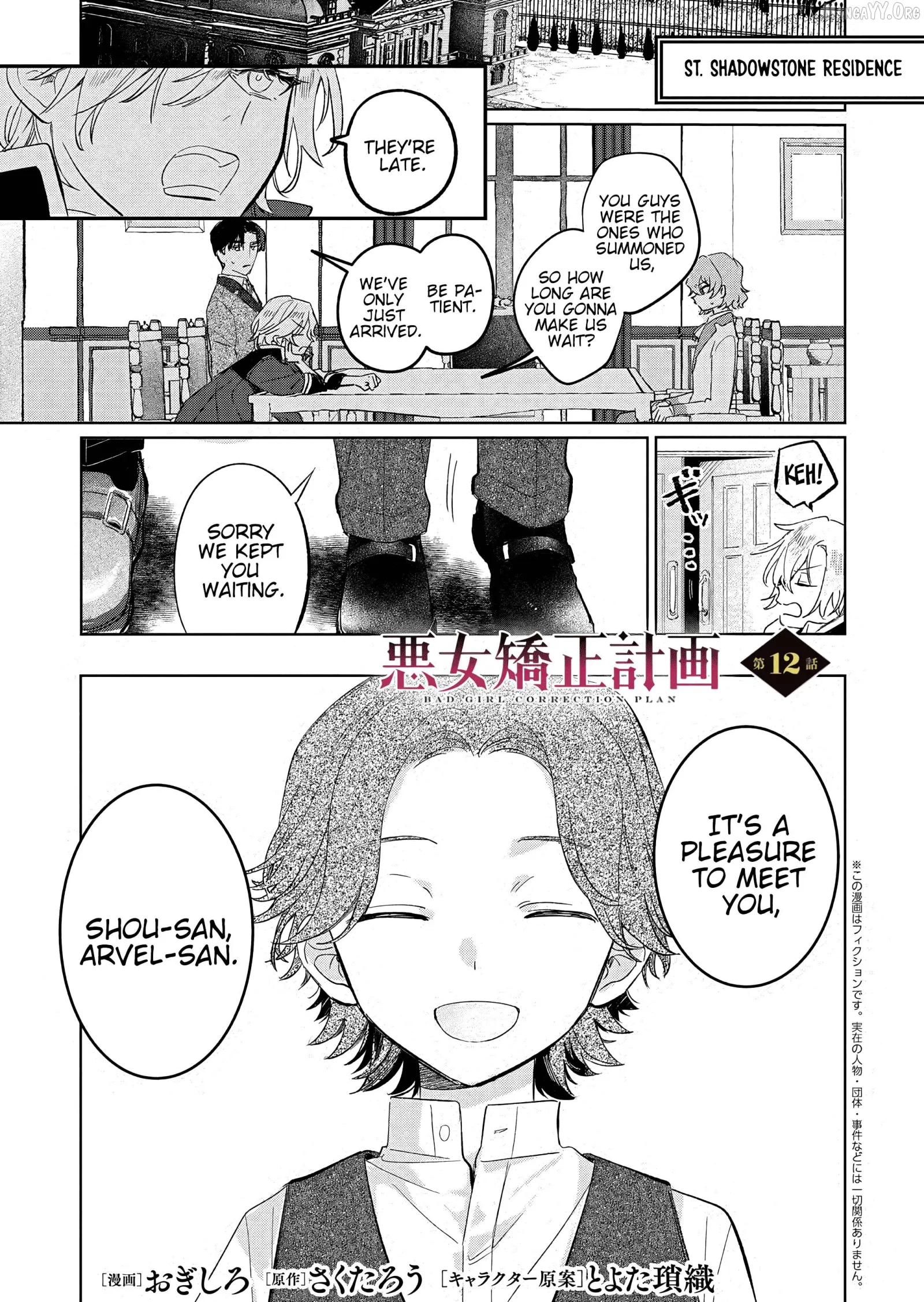 Akujo Kyosei Keikaku Chapter 12 page 1