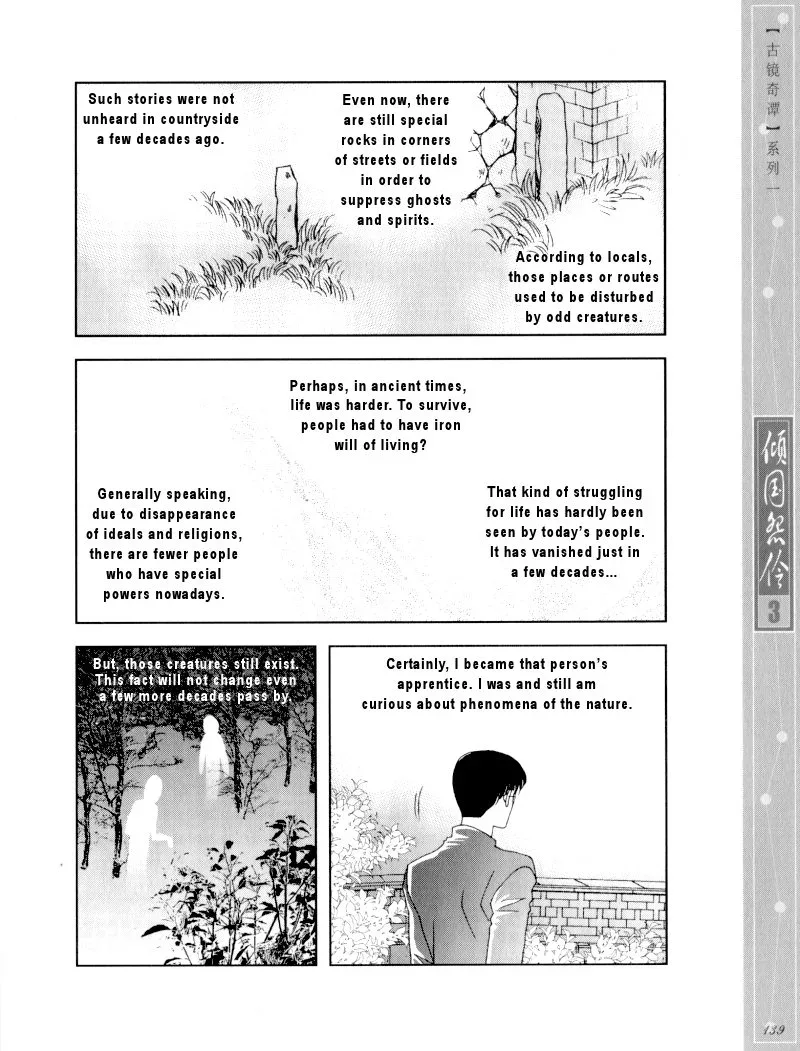 Melancholic Princess Chapter 15 page 17