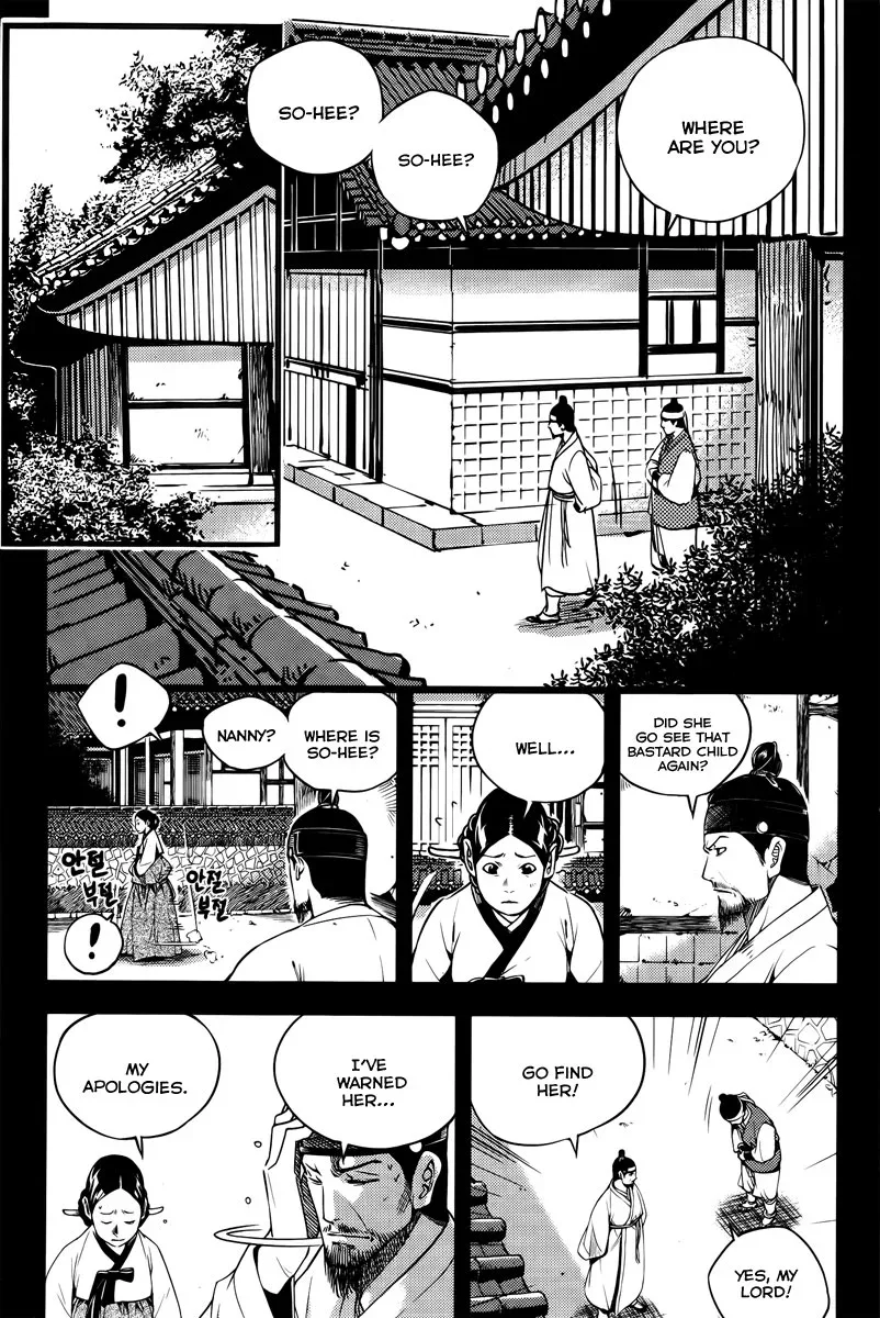 Honorable Baek Dong Soo Chapter 15 page 2