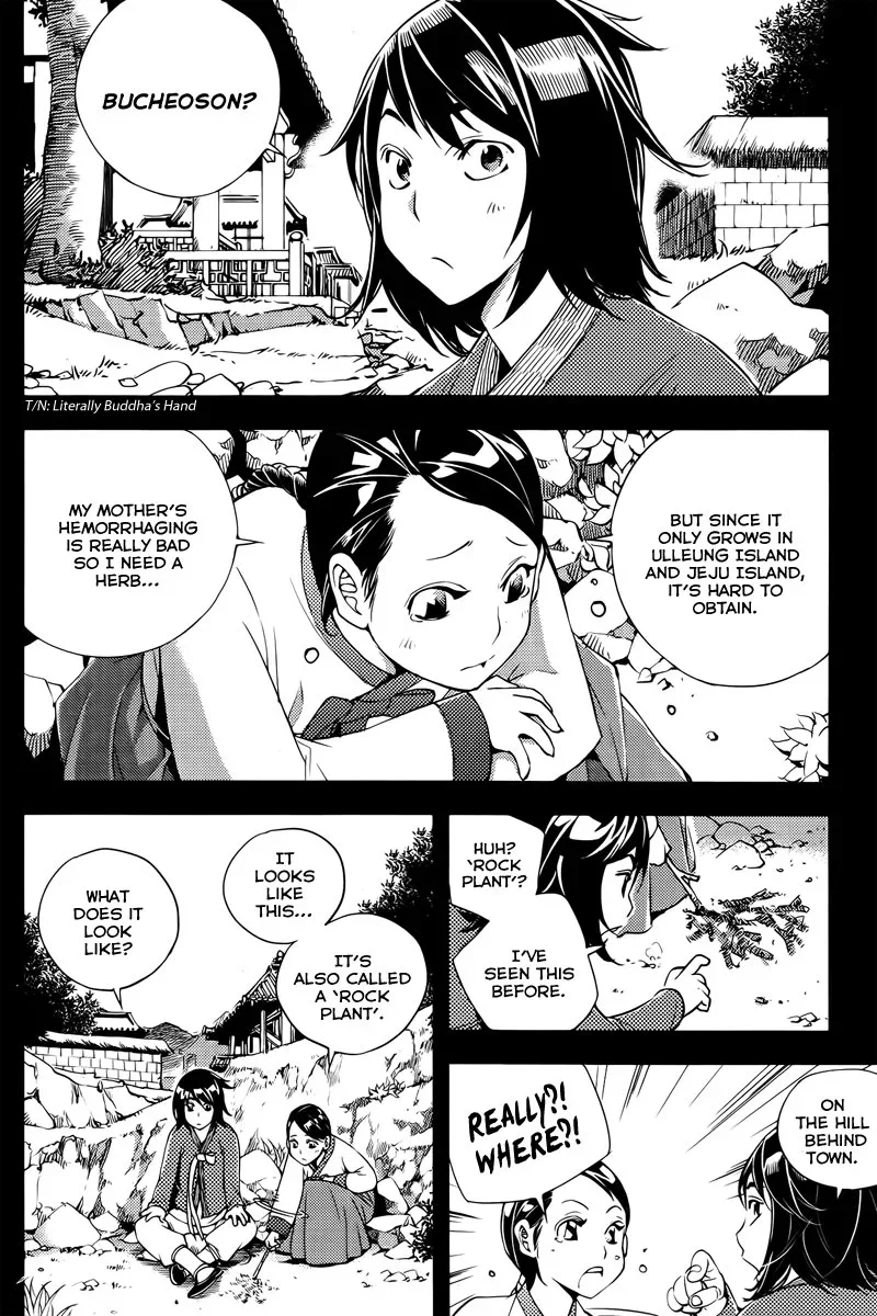 Honorable Baek Dong Soo Chapter 15 page 3