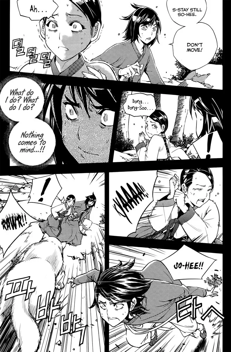 Honorable Baek Dong Soo Chapter 15 page 6
