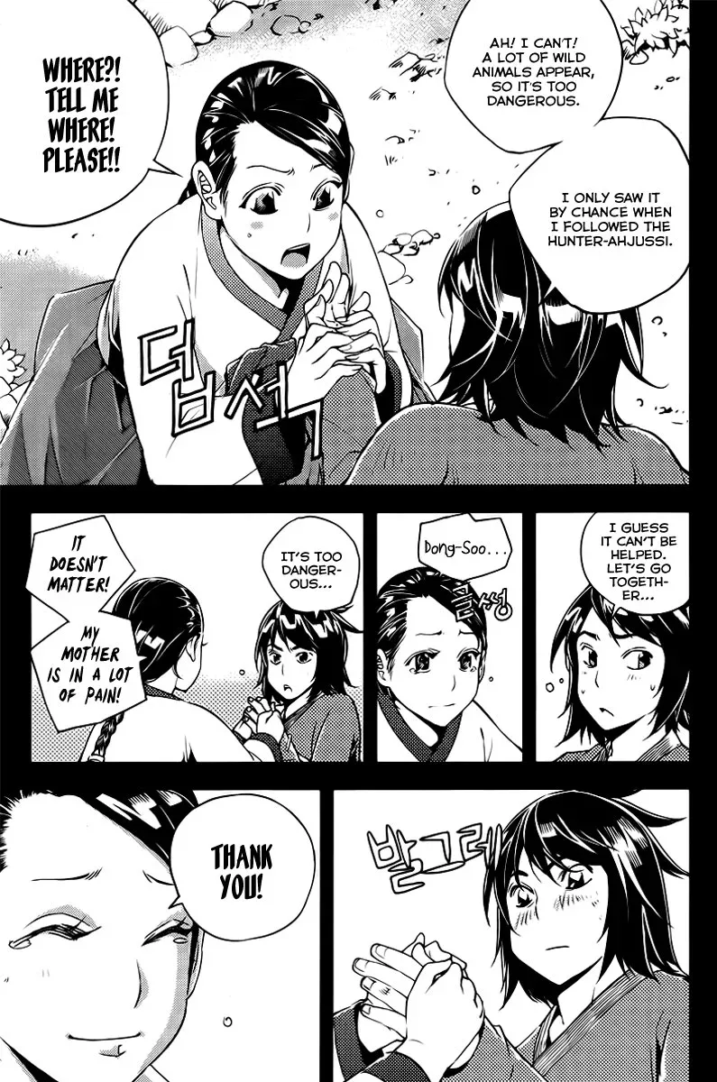 Honorable Baek Dong Soo Chapter 15 page 4