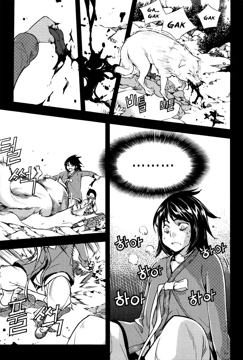 Honorable Baek Dong Soo Chapter 15 page 10