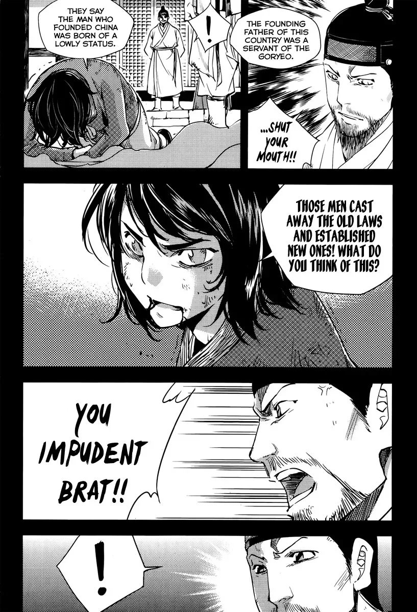 Honorable Baek Dong Soo Chapter 15 page 19