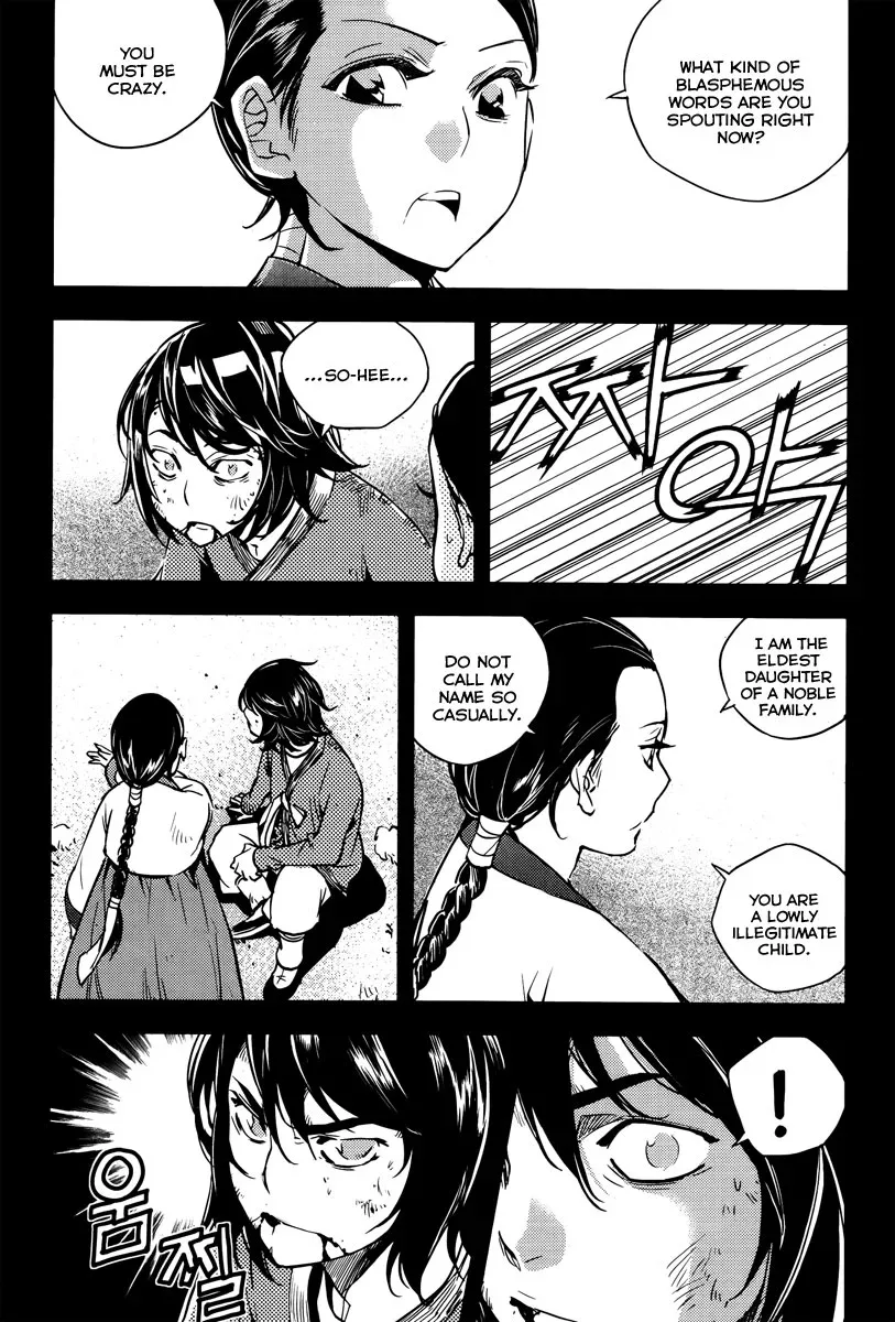 Honorable Baek Dong Soo Chapter 15 page 21
