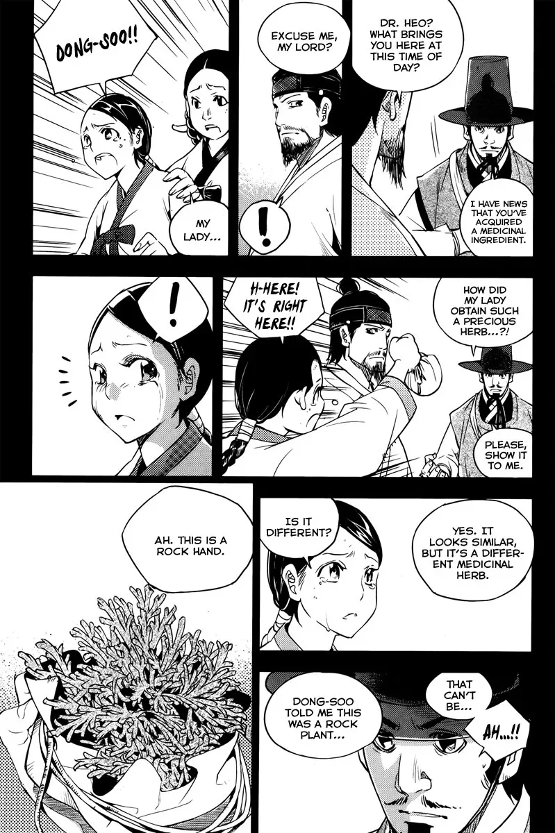 Honorable Baek Dong Soo Chapter 15 page 14