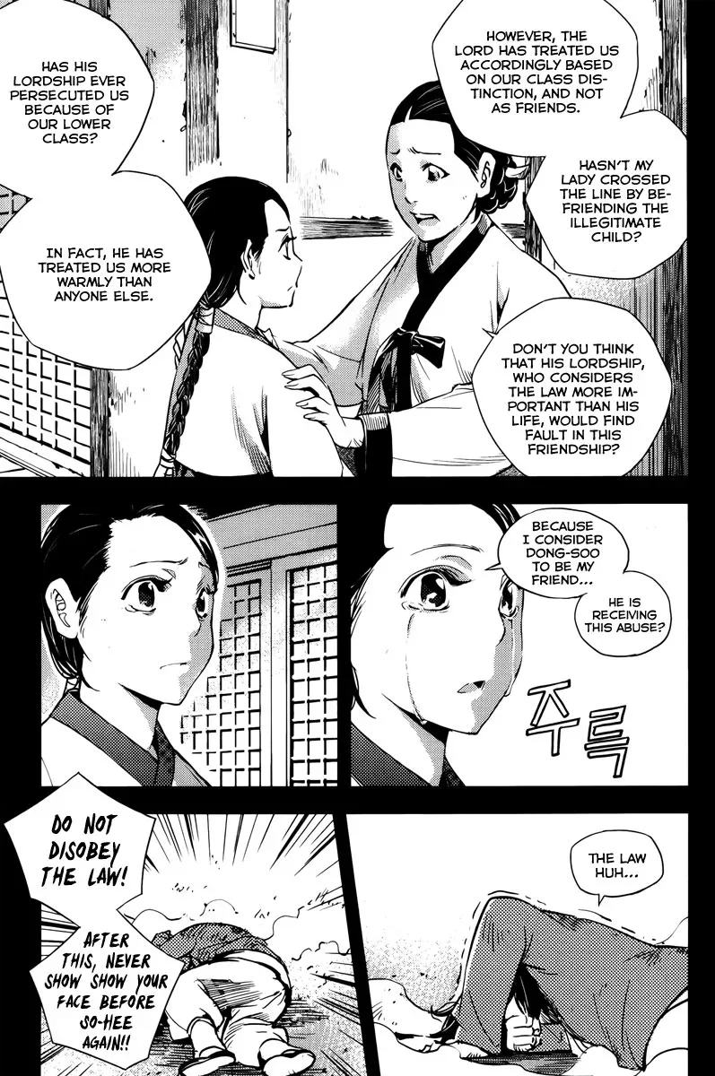 Honorable Baek Dong Soo Chapter 15 page 18