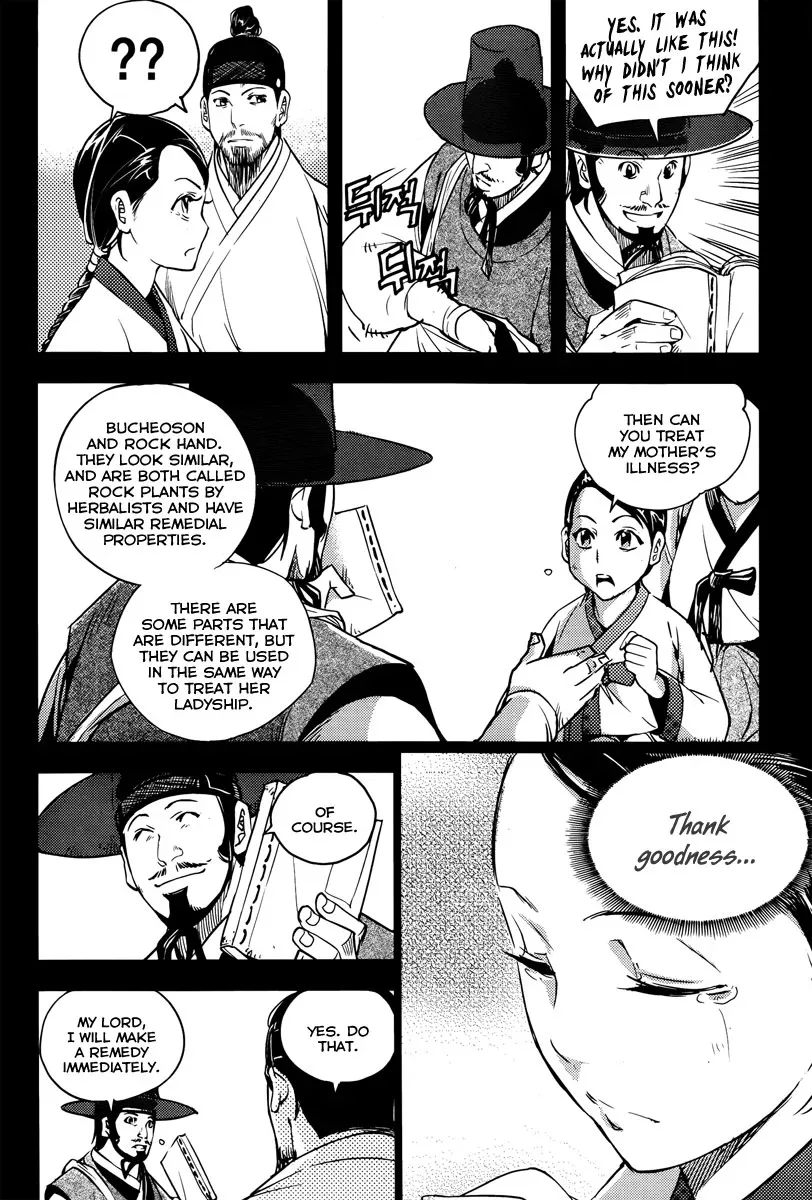 Honorable Baek Dong Soo Chapter 15 page 15