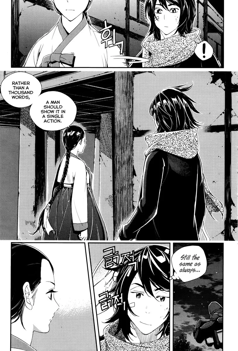 Honorable Baek Dong Soo Chapter 15 page 28