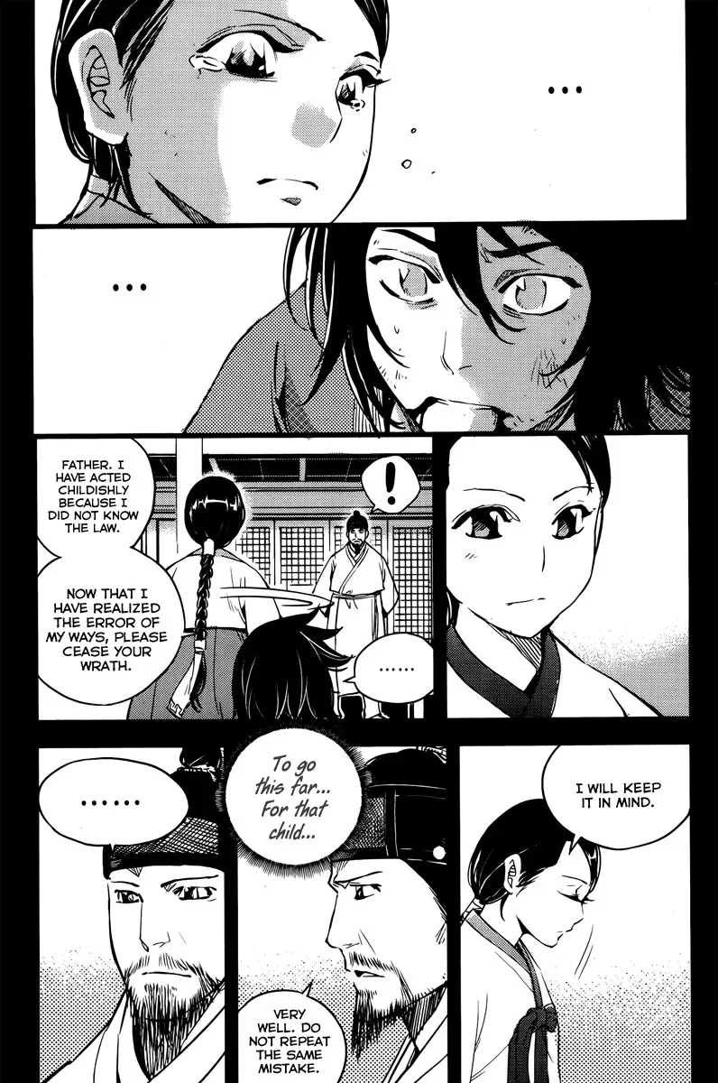 Honorable Baek Dong Soo Chapter 15 page 22