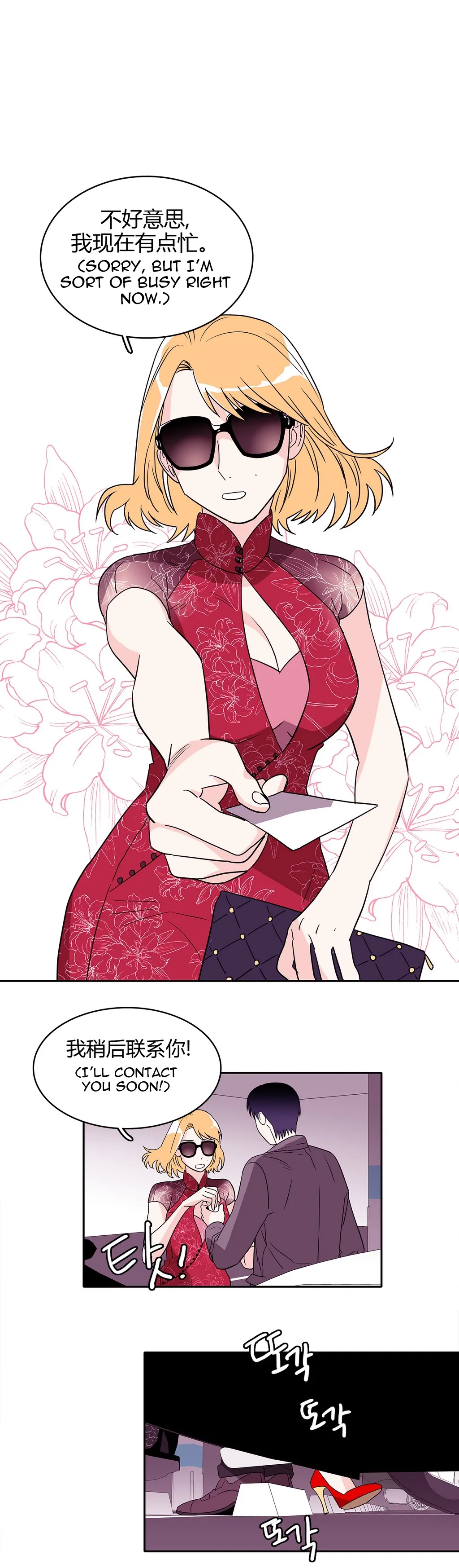 Que Sera, Sera Chapter 15 page 2