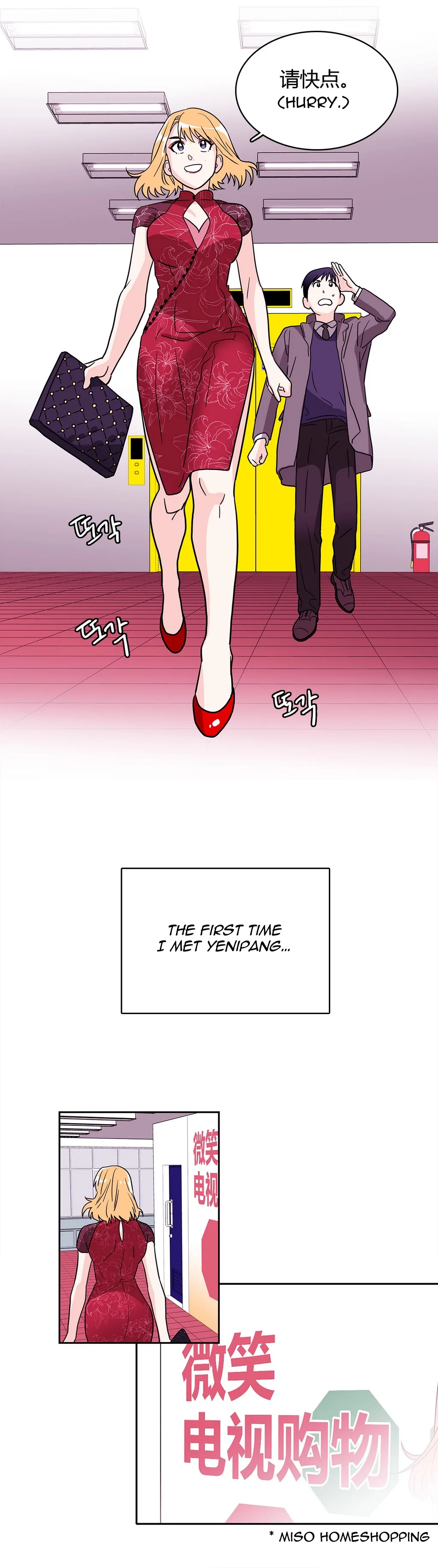 Que Sera, Sera Chapter 15 page 7