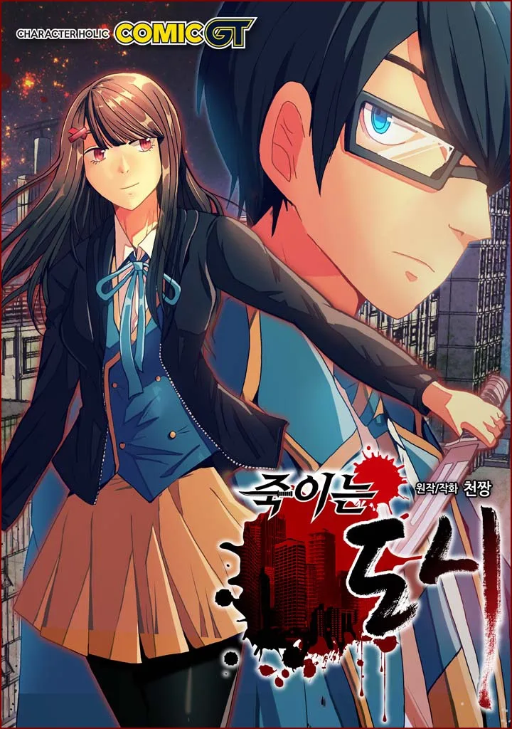 Killing City Chapter 16 page 1